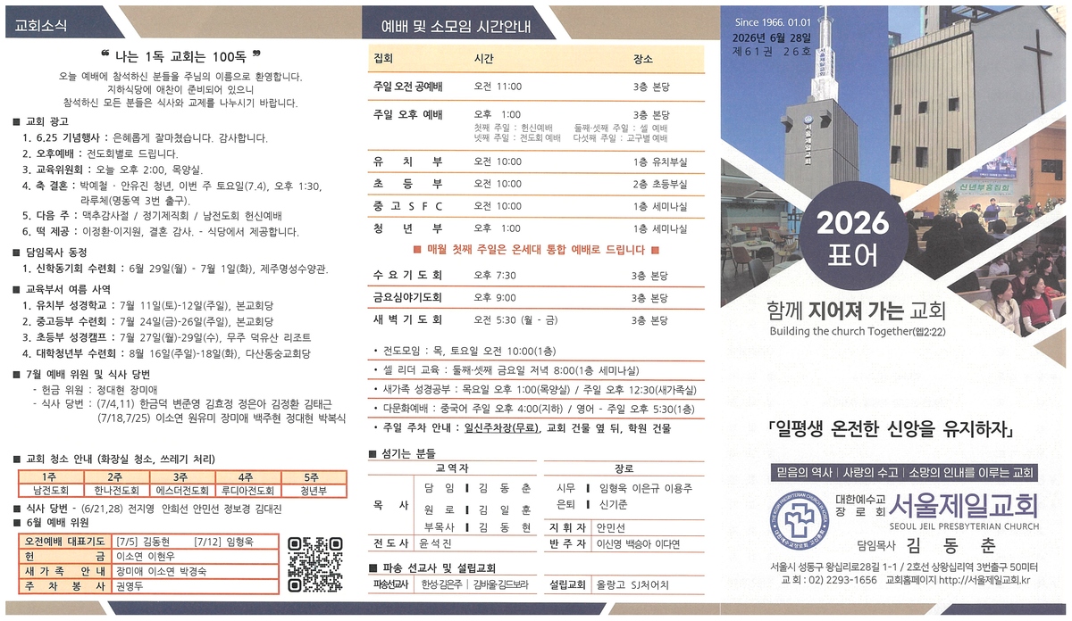 서울제일교회1.jpg