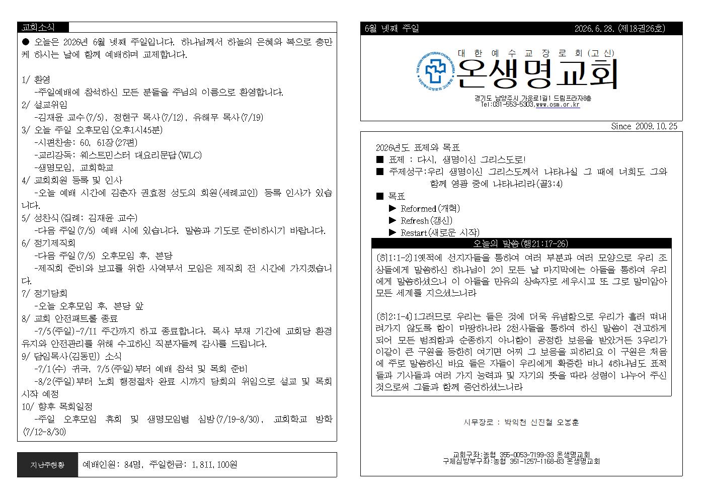 온생명교회1.jpeg