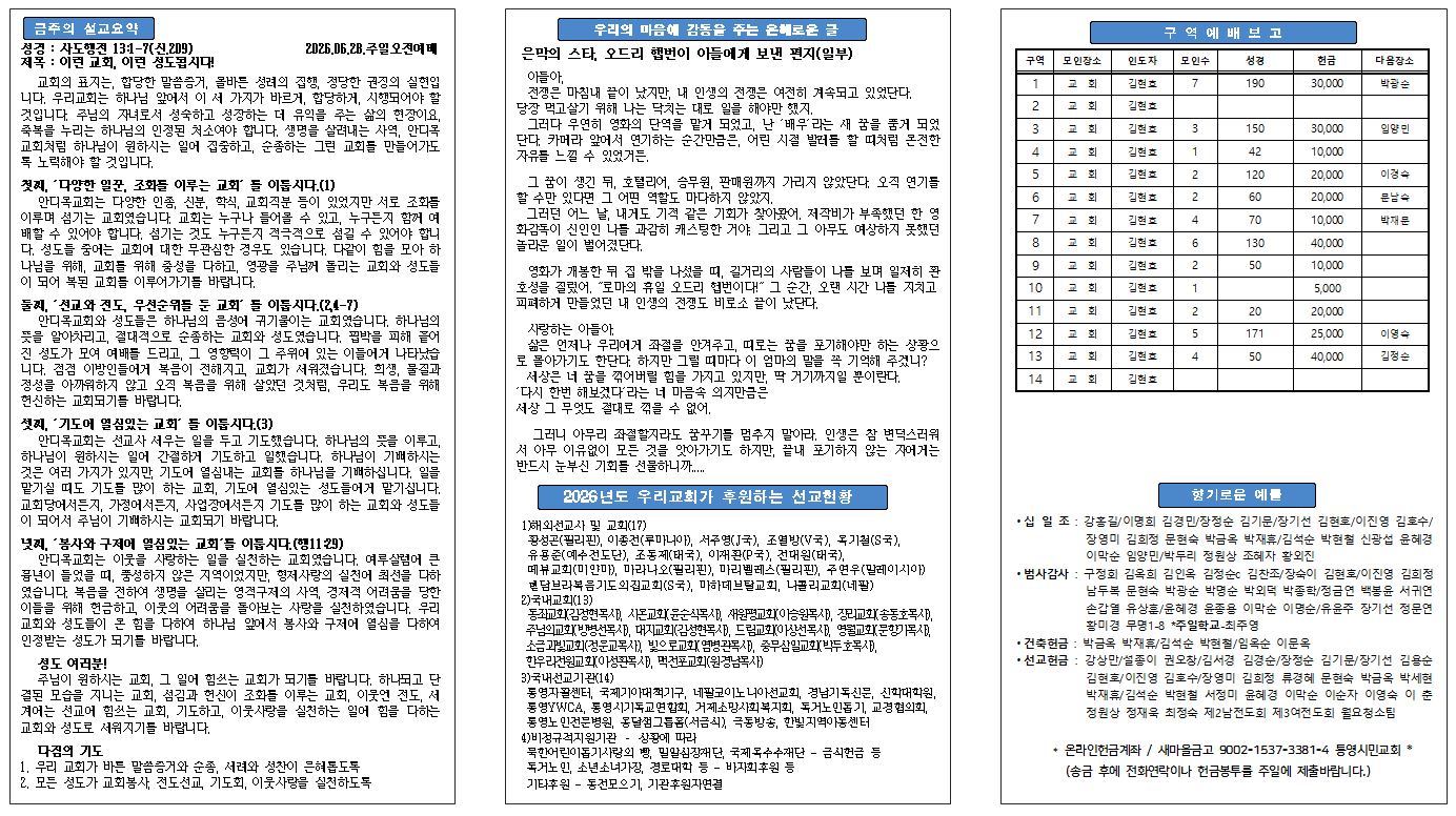 통영시민교회2.jpg