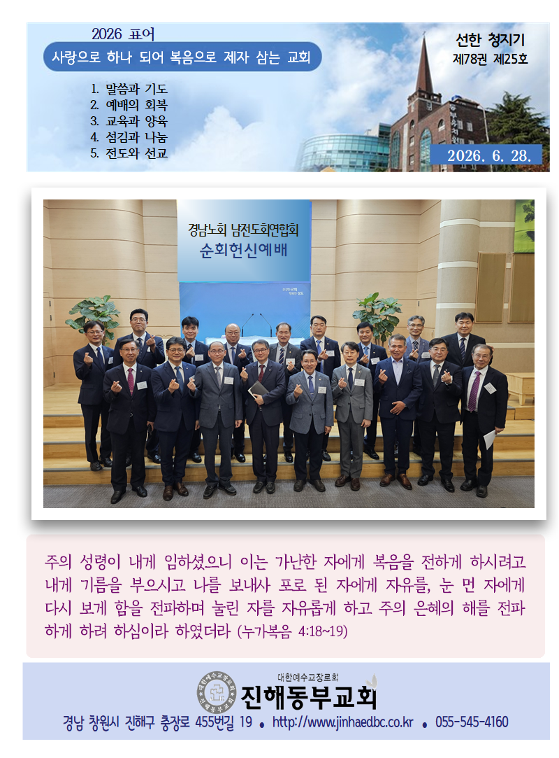 진해동부교회1.png