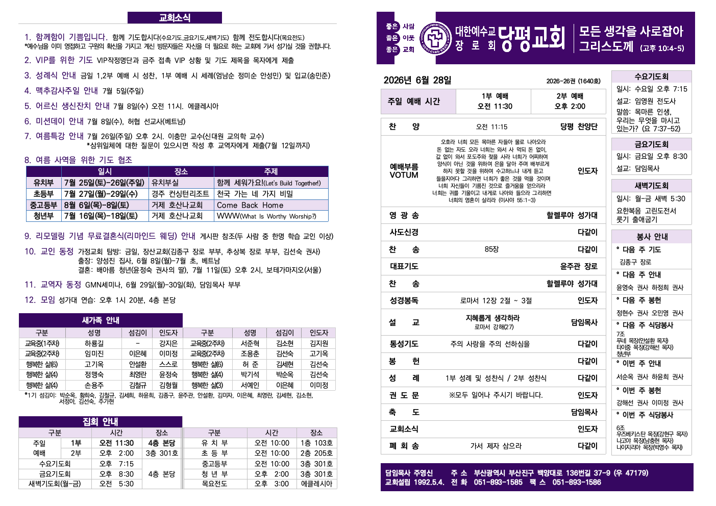 당평교회1.jpeg
