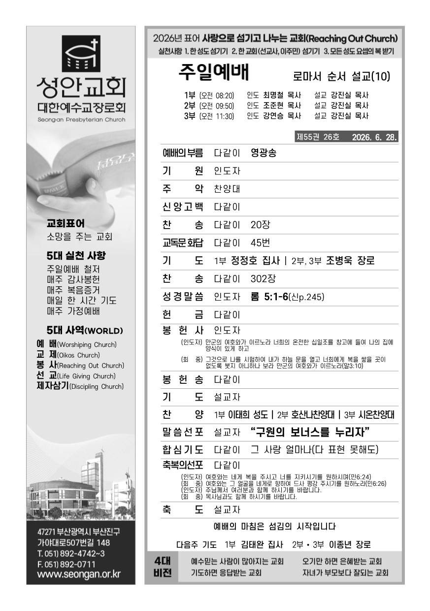 성안교회1.jpg