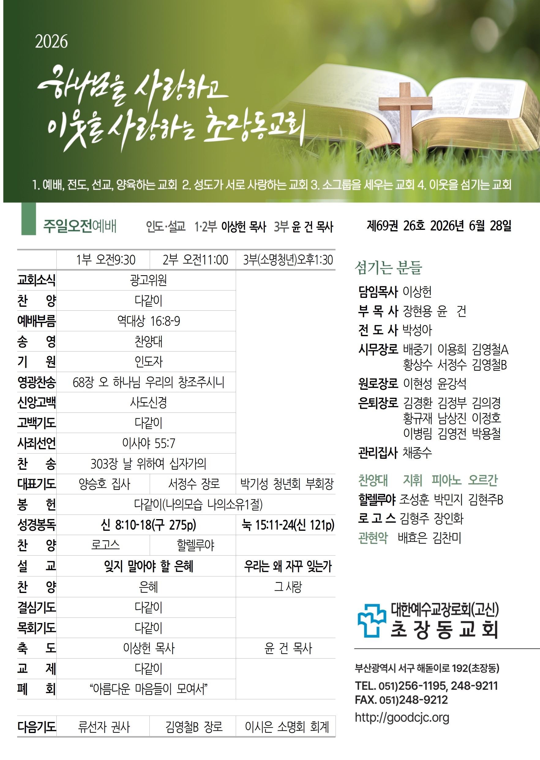 초장동교회1.jpg