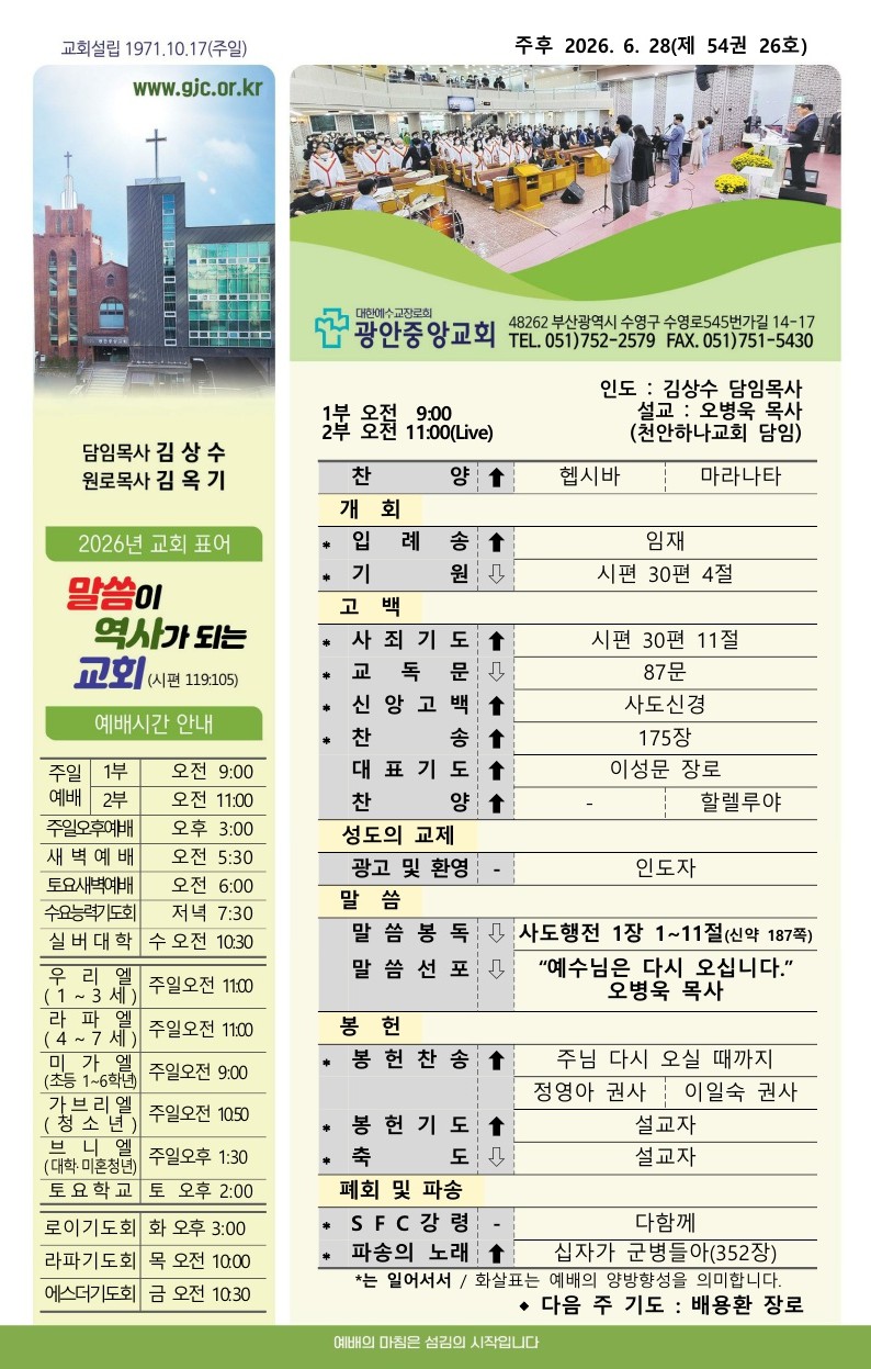 광안중앙교회1.jpg